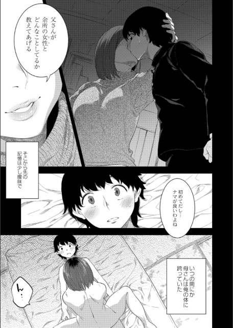 近親性バイアス-13