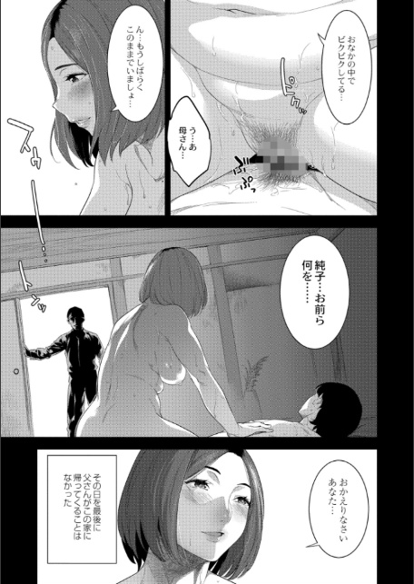 近親性バイアス-17