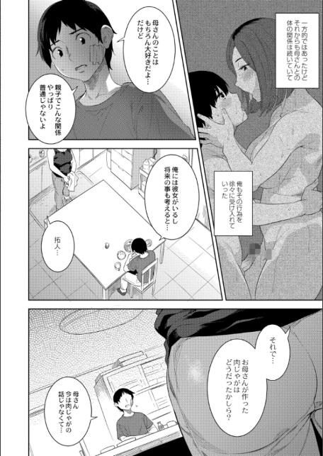 近親性バイアス-18