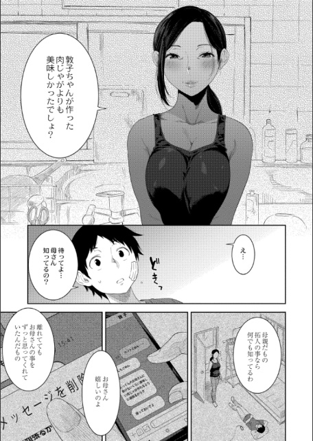 近親性バイアス-19