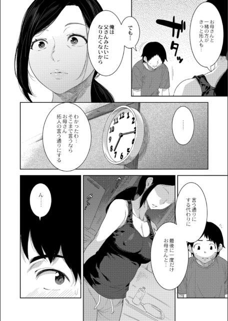 近親性バイアス-20