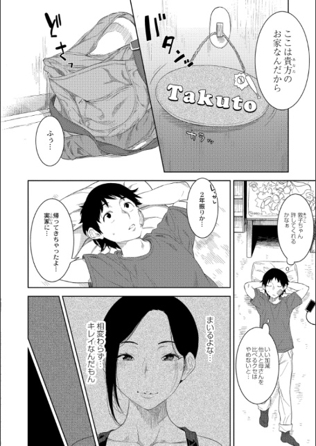 近親性バイアス-6