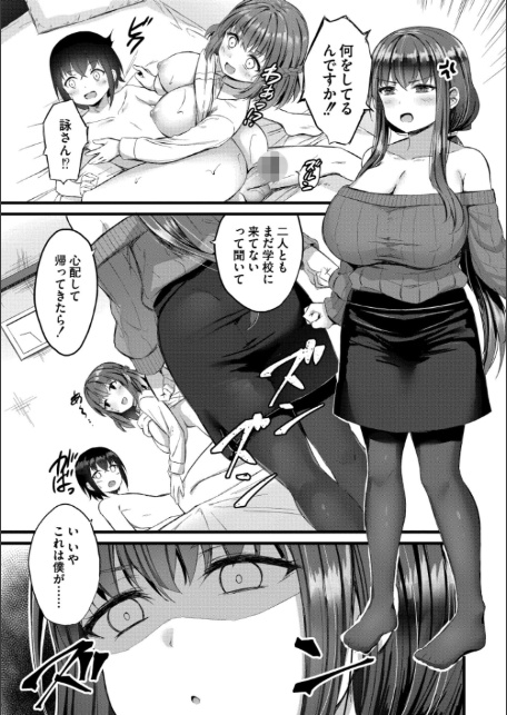 搾精ハーレム物語【単行本版】-12