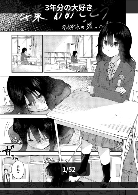 3年分の大好き-1