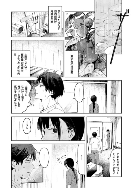 3年分の大好き-10
