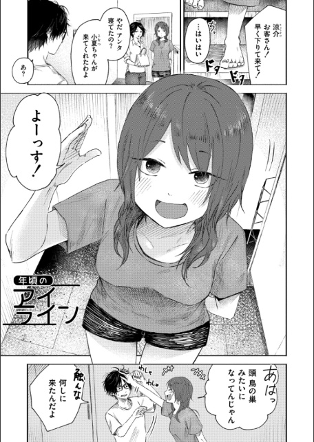 3年分の大好き-15
