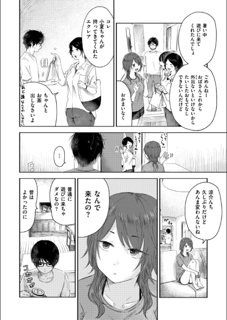 3年分の大好き-16