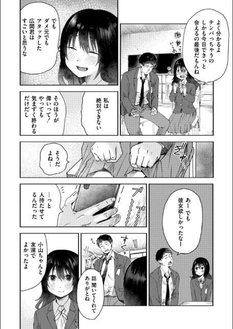 3年分の大好き-4