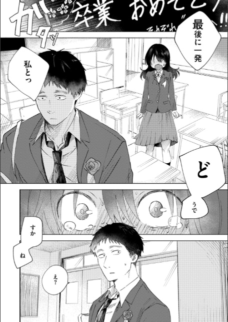 3年分の大好き-6