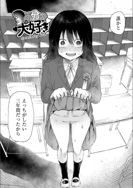 3年分の大好き-8