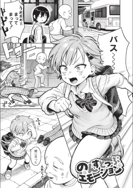 おませなエモーション-1