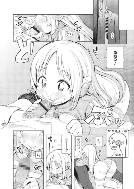 おませなエモーション-15