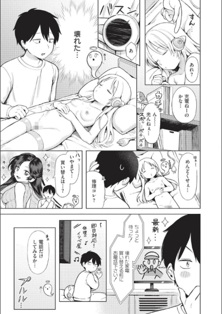 おませなエモーション-16