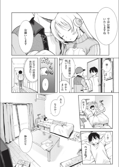 おませなエモーション-17