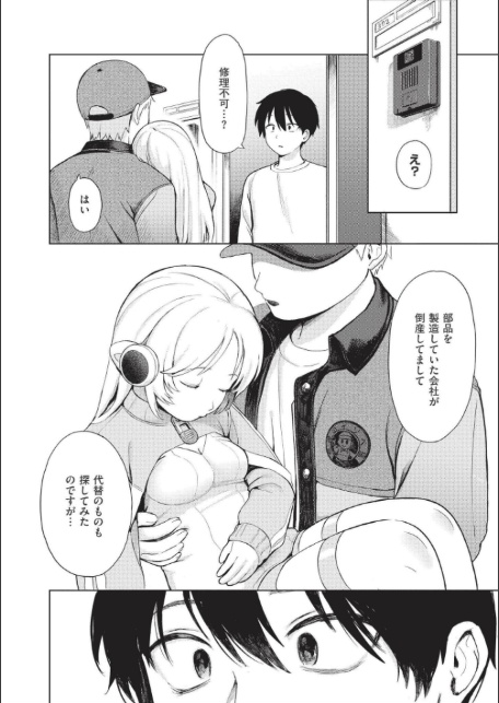 おませなエモーション-18