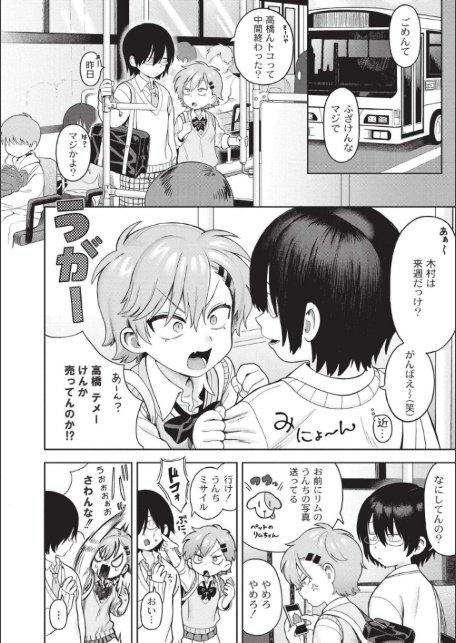 おませなエモーション-2