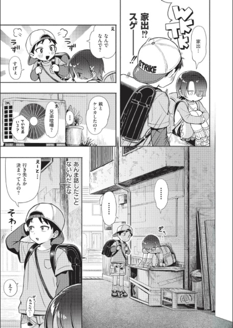 おませなエモーション-20
