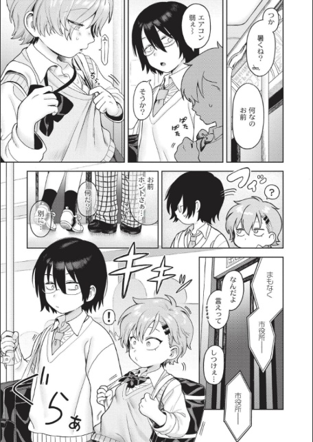 おませなエモーション-3
