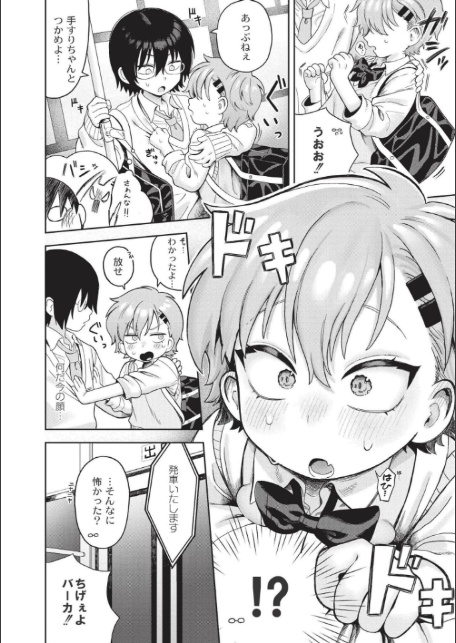 おませなエモーション-4