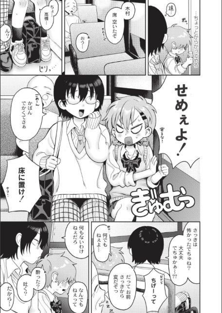 おませなエモーション-5