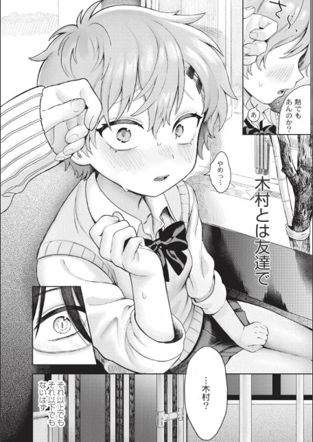 おませなエモーション-6