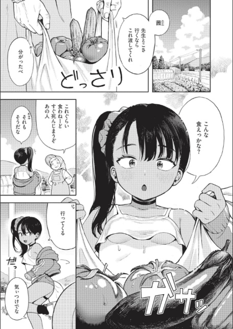 おませなエモーション-7
