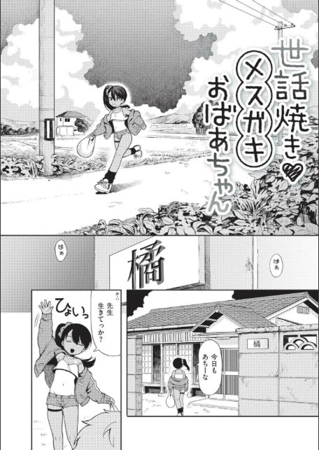 おませなエモーション-8