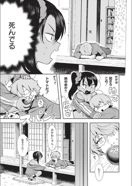 おませなエモーション-9