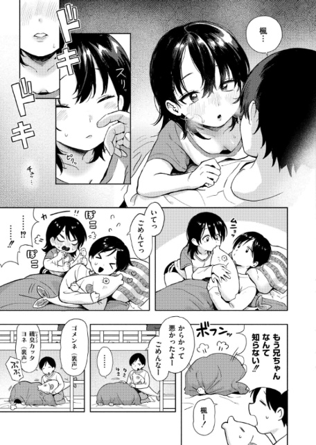 箱庭のラブコール-5