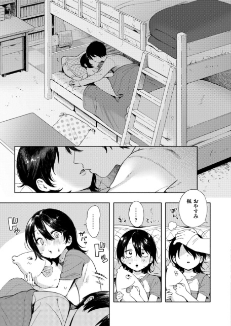 箱庭のラブコール-7
