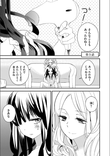 もっと、とろとろの恋-13