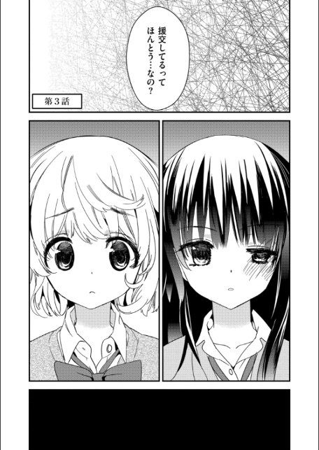 もっと、とろとろの恋-7
