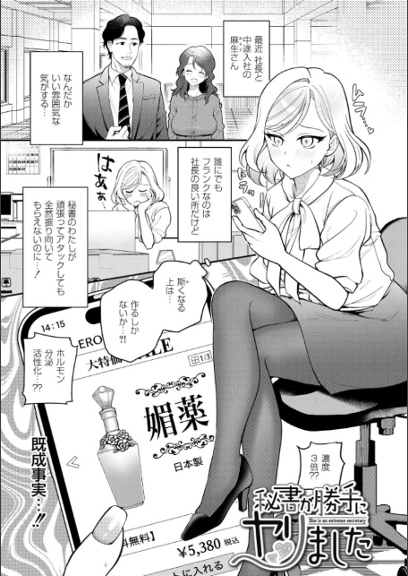 猥恋-わいれん--1