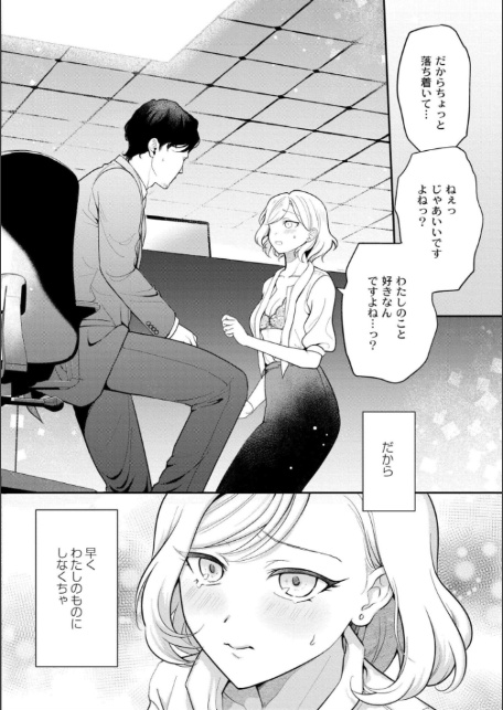 猥恋-わいれん--10