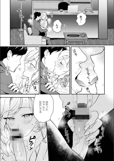 猥恋-わいれん--11