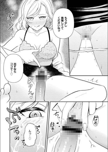 猥恋-わいれん--13