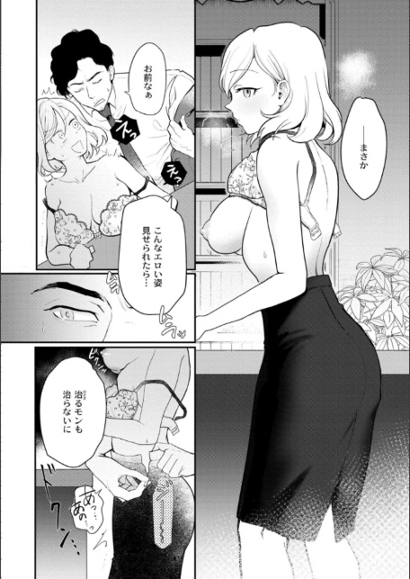 猥恋-わいれん--18