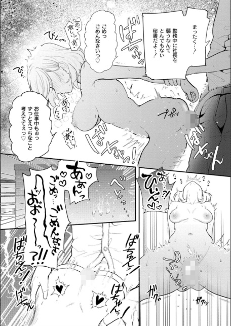 猥恋-わいれん--20
