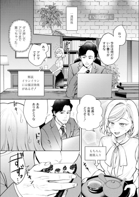 猥恋-わいれん--3