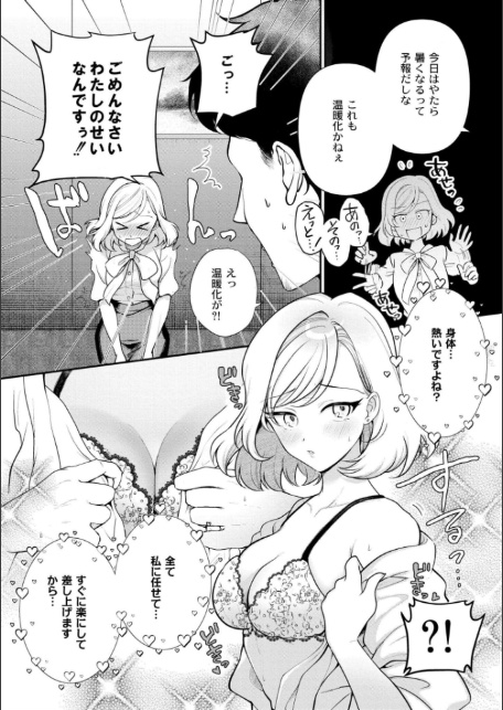 猥恋-わいれん--5