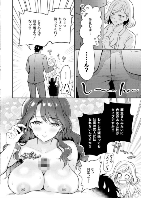 猥恋-わいれん--6