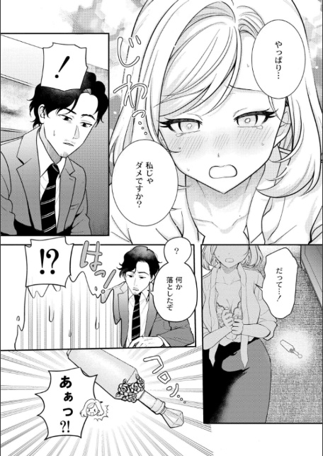 猥恋-わいれん--7