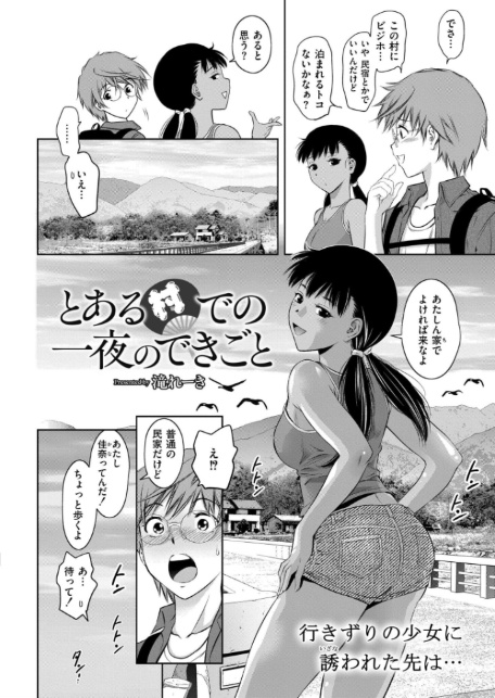 コミックカイエン（快艶） VOL.30-10