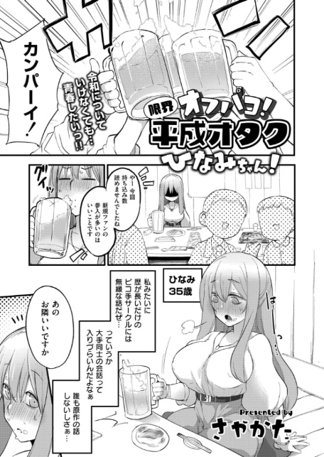 コミックカイエン（快艶） VOL.30-12