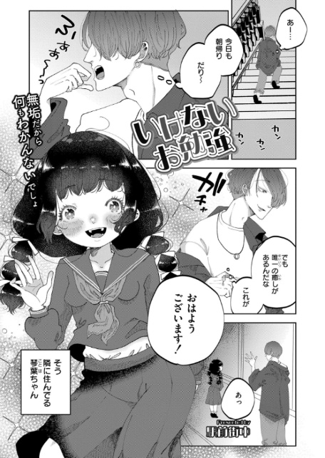 コミックカイエン（快艶） VOL.30-13