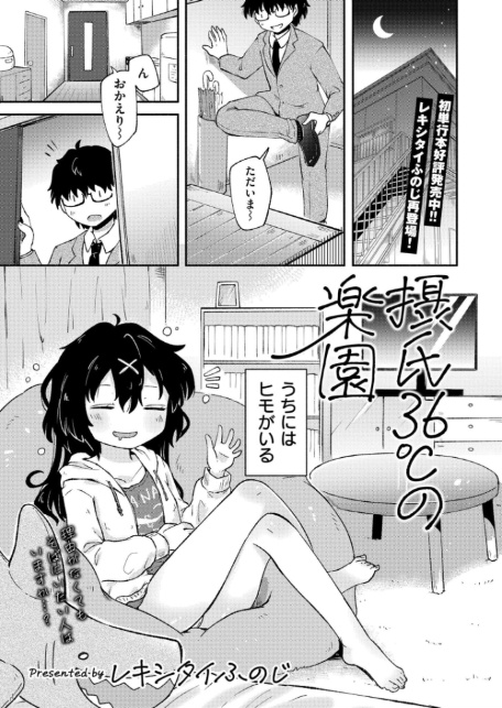 コミックカイエン（快艶） VOL.30-14