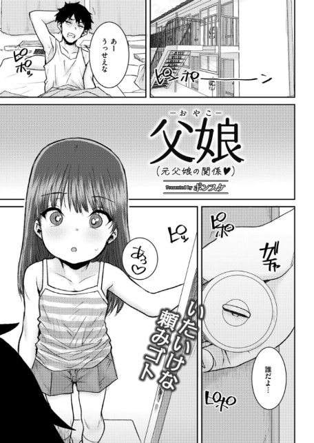 コミックカイエン（快艶） VOL.30-15