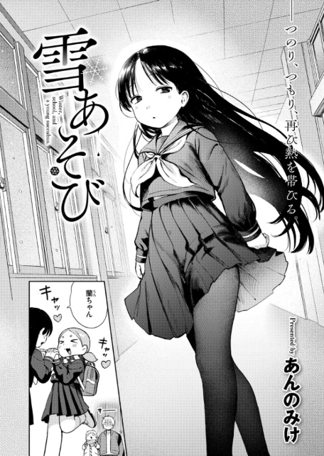 コミックカイエン（快艶） VOL.30-2