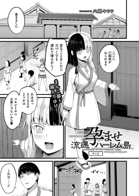 コミックカイエン（快艶） VOL.30-4