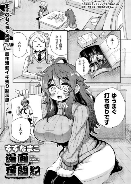 コミックカイエン（快艶） VOL.30-5